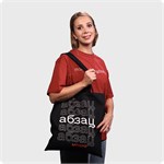 Шоппер 1662 - фото 4696