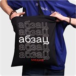 Шоппер 1662 - фото 4698